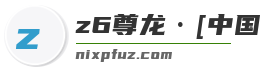 z6尊龙·[中国]官方网站