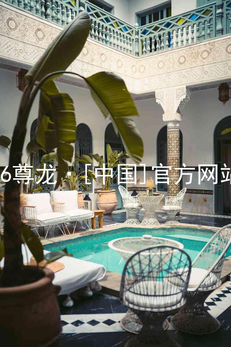 z6尊龙·[中国]官方网站